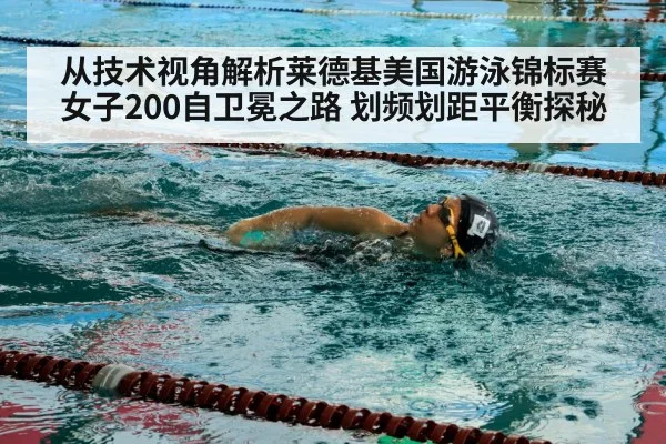 female swimmer freestyle