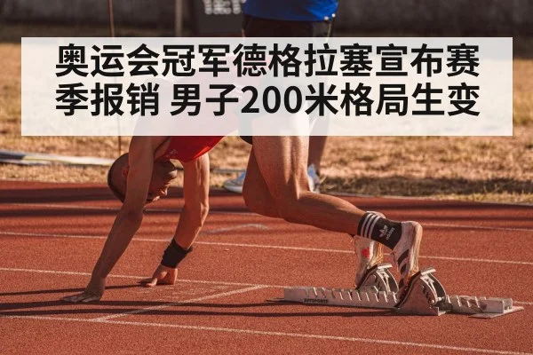 men's 200m race athletics