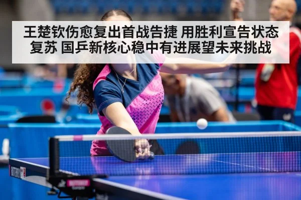 table tennis athlete