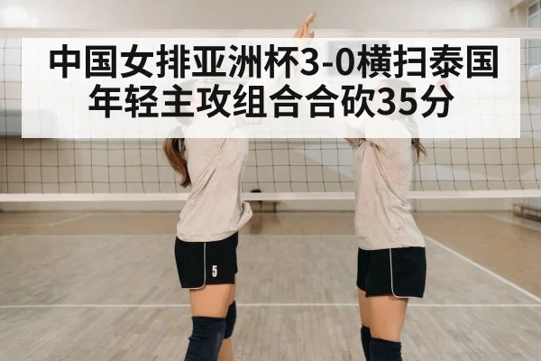 volleyball team celebration