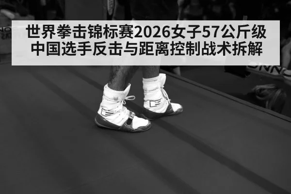 boxing footwork ring