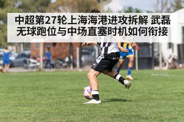 soccer player running without ball